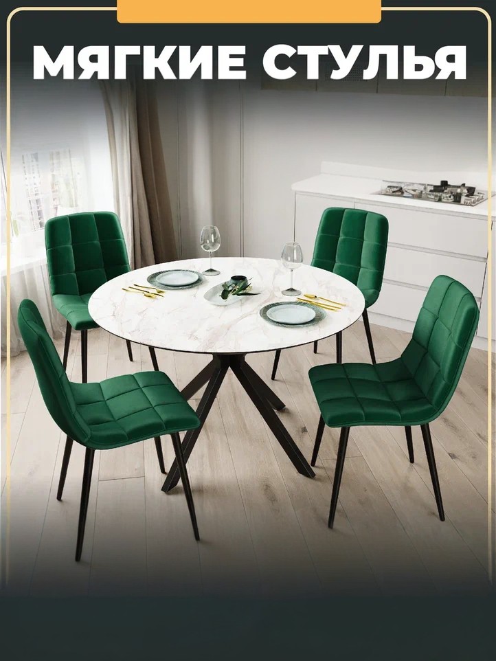 СТУЛ  ЗА 3 490 руб.